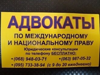 Адвокат Запорожье - военный юрист. Бесплатная юридическая консультация