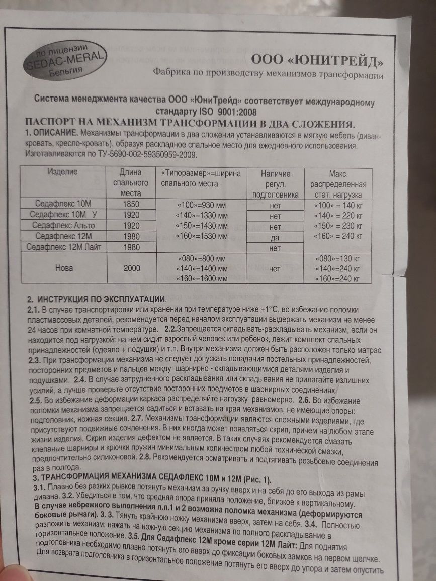 Кожаный диван под реставрацию