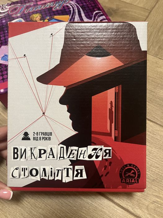 Гра настільна Викрадення століття