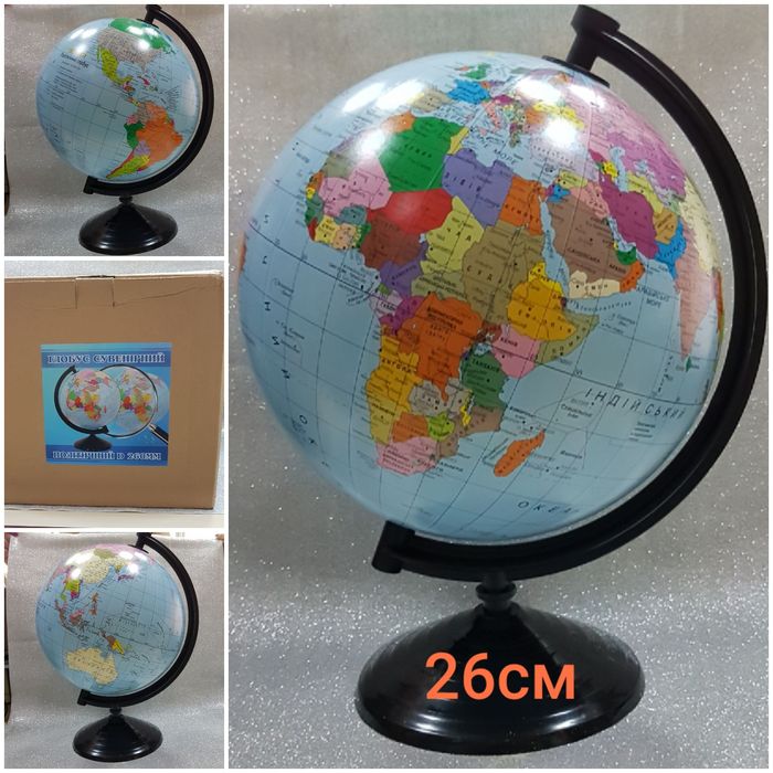 Глобус Політичний.Фізичний.32см Новий.УП НП  Подарунок