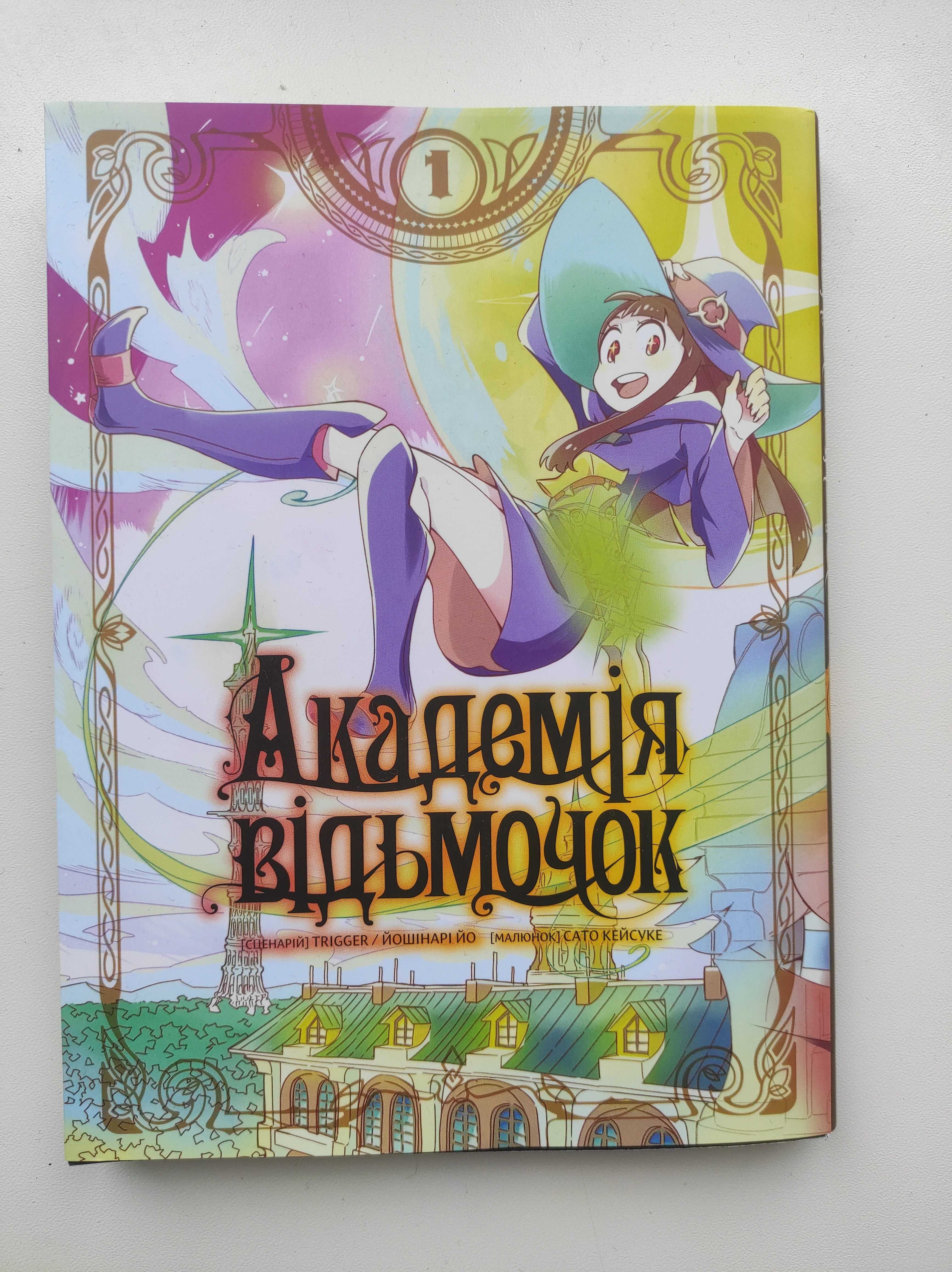 манга українською, книга магії з нуля, інша, демі-чян