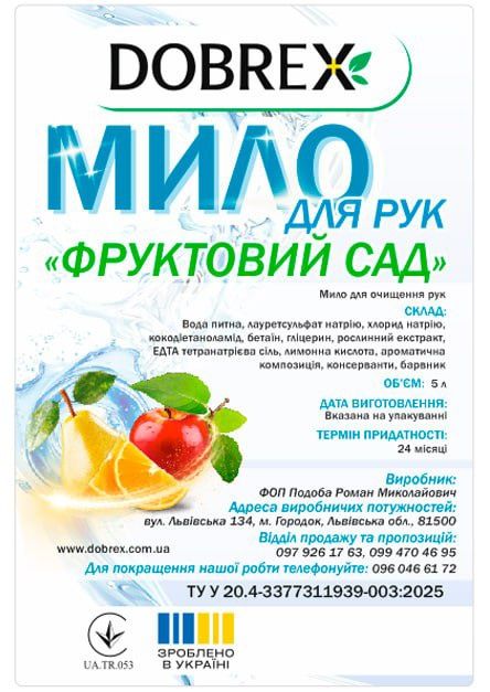 Побутова хімія від виробника . Опт і Роздріб