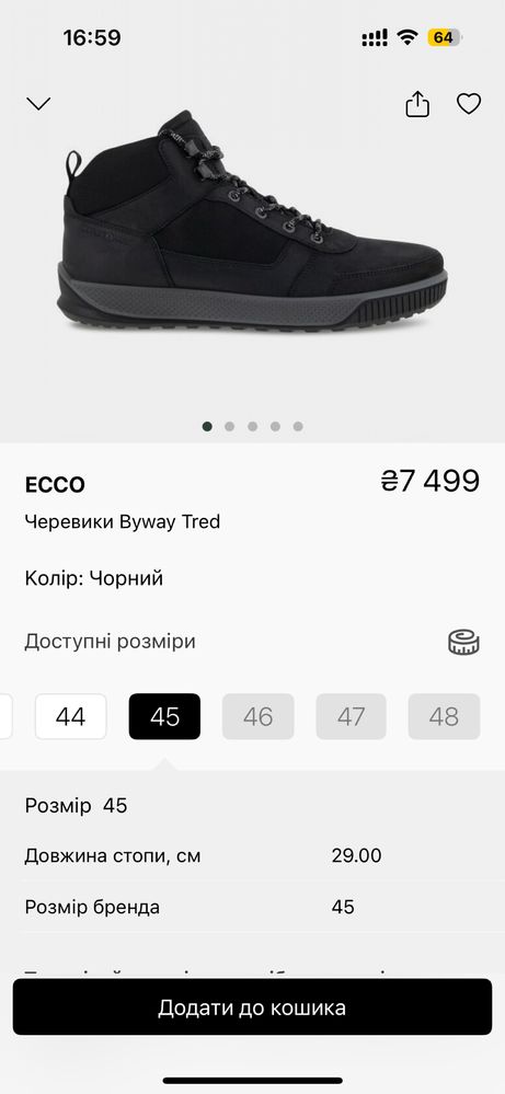 Чоловічі демісезонні черевики ECCO BYWAY TRED