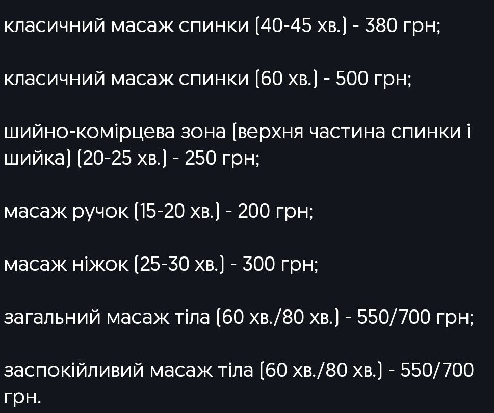 Розслабляючись масаж спини, ніг і всього тіла  для  дивчат