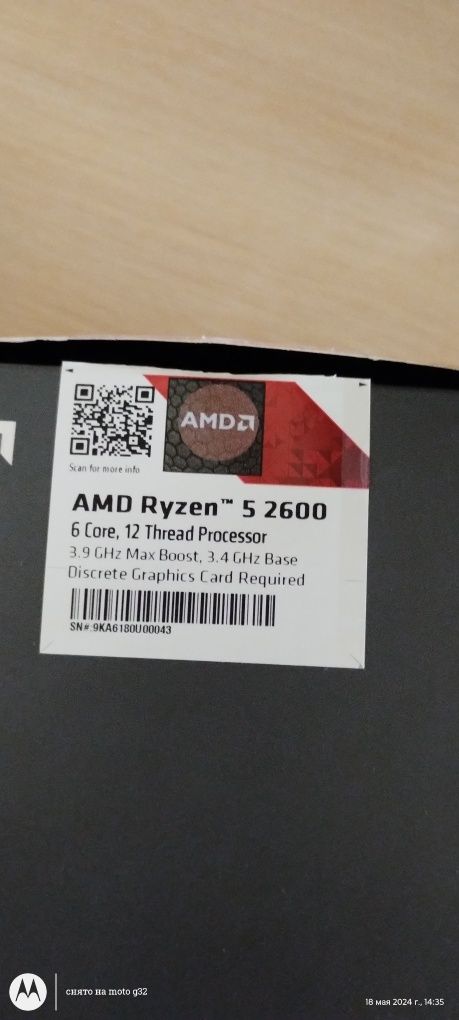 Ryzen 5 2600 box