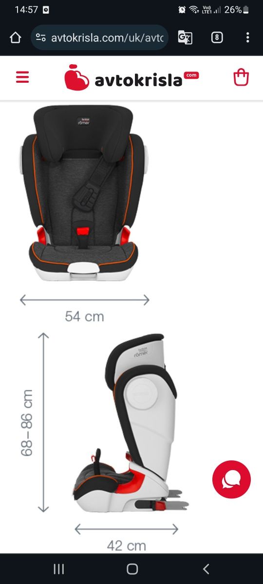 Автокресло Britax-romer Kidfix  II XP SICT (15-36 кг)