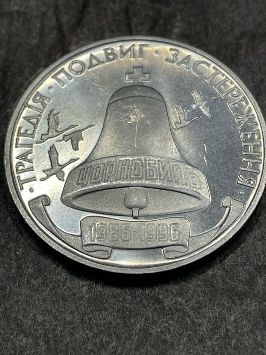Продам монети 2 грн. Жаботинський. Чорнобиль. Добро дітям.