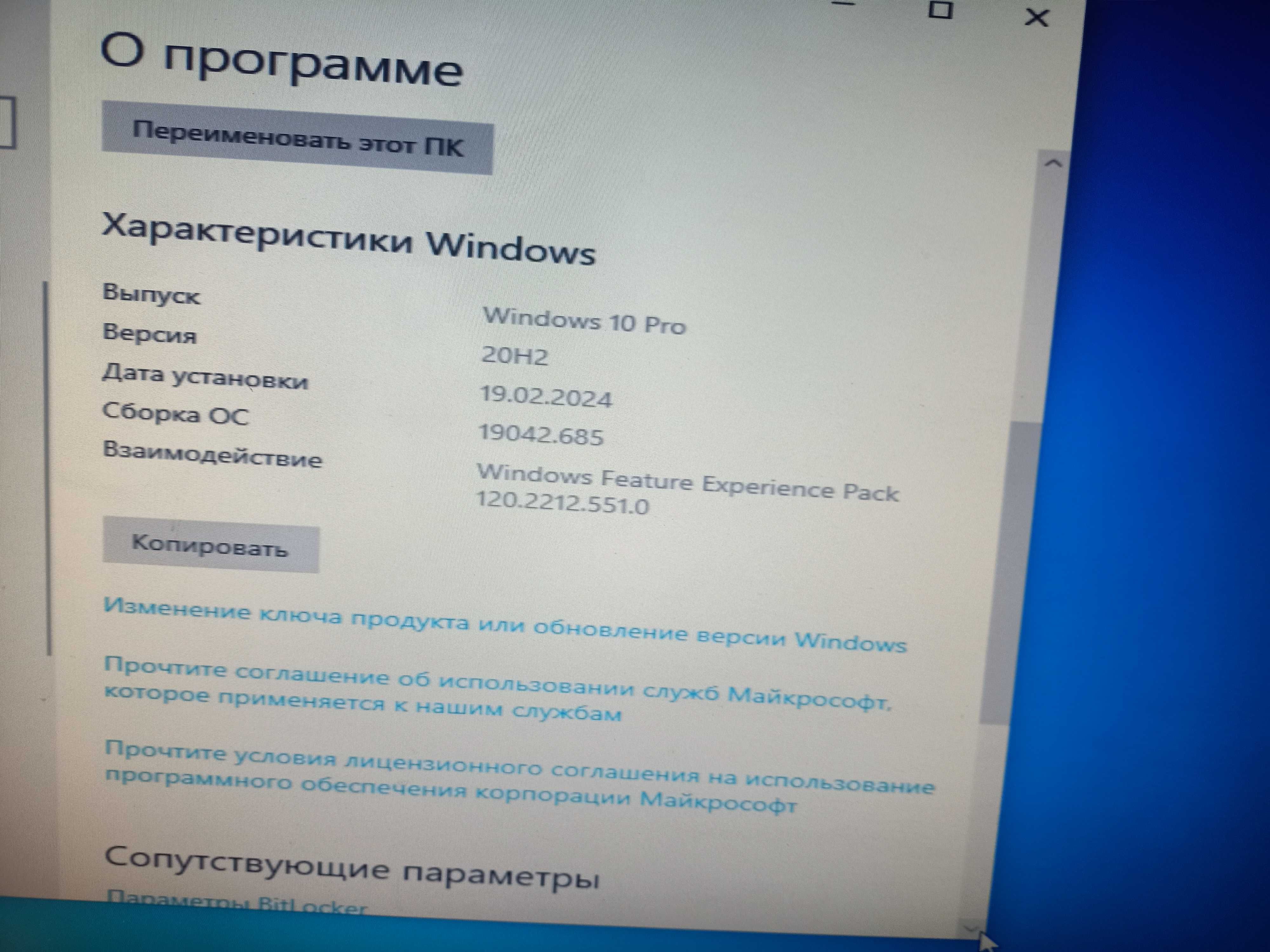 продам компьютер LG 4/250  виндоу 10Pro