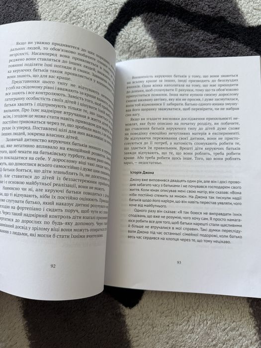 Книга Дорослі діти емоційно незрілих батьків Ліндсі Гібсон