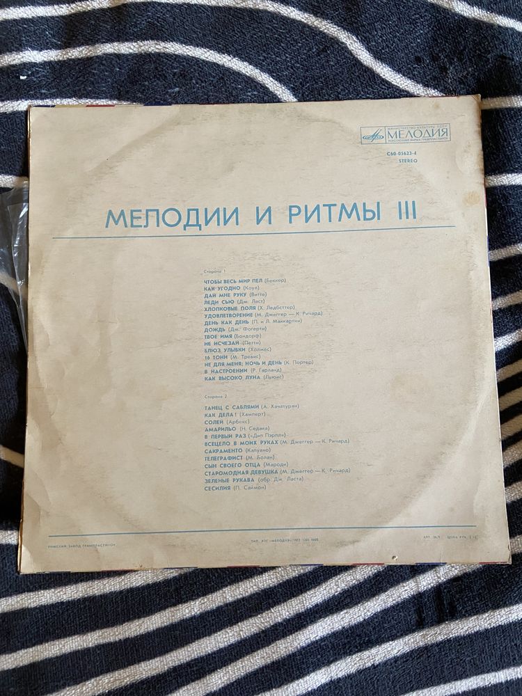 Різні радянські вінілові платівки Мелодия