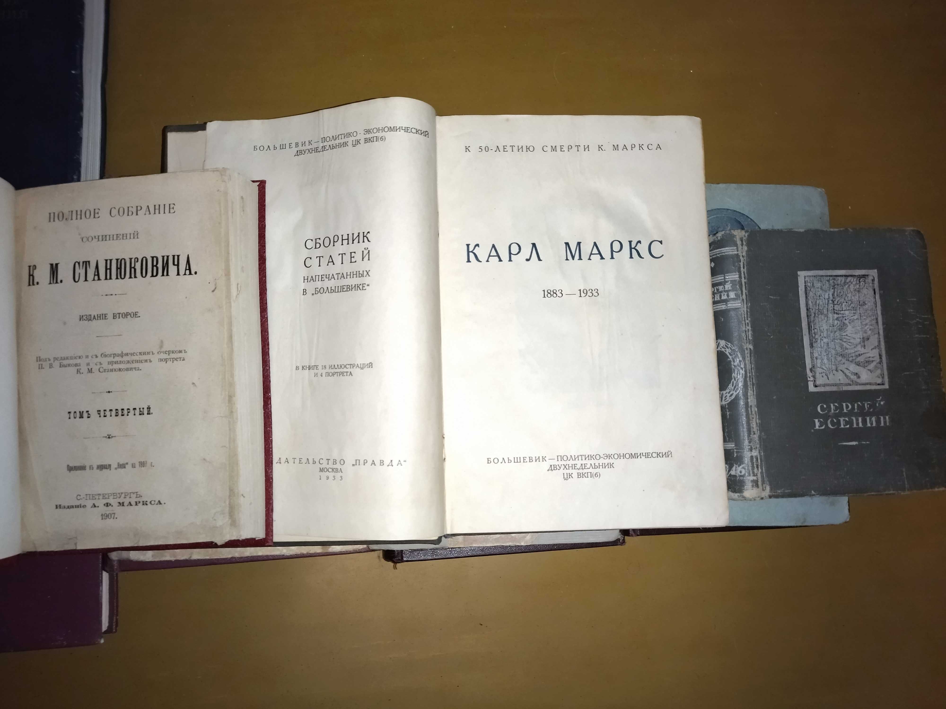 Букинистические издания от 1907 г до 1961 гг