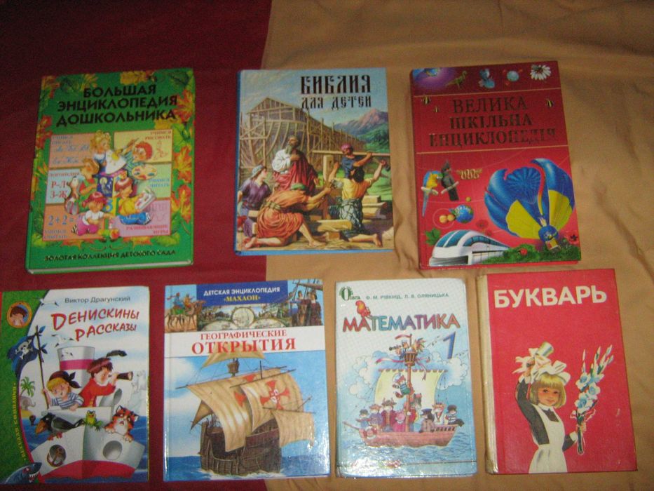 Библия для детей изд..Мелисса 2015 г