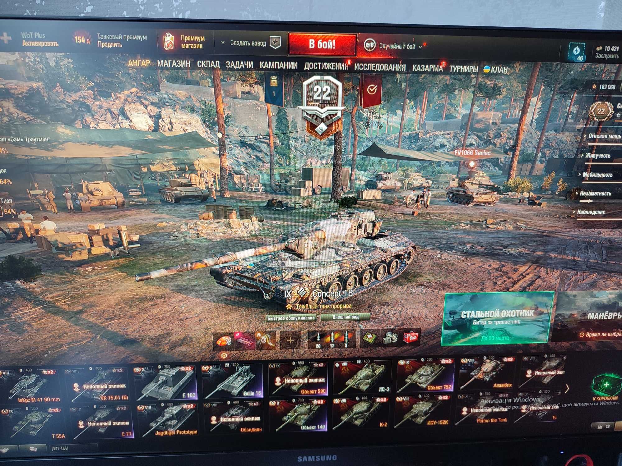 Акаунт WOT eu сервері