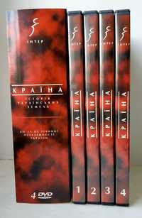 Країна – Історія українських земель, Колекційне видання на DVD