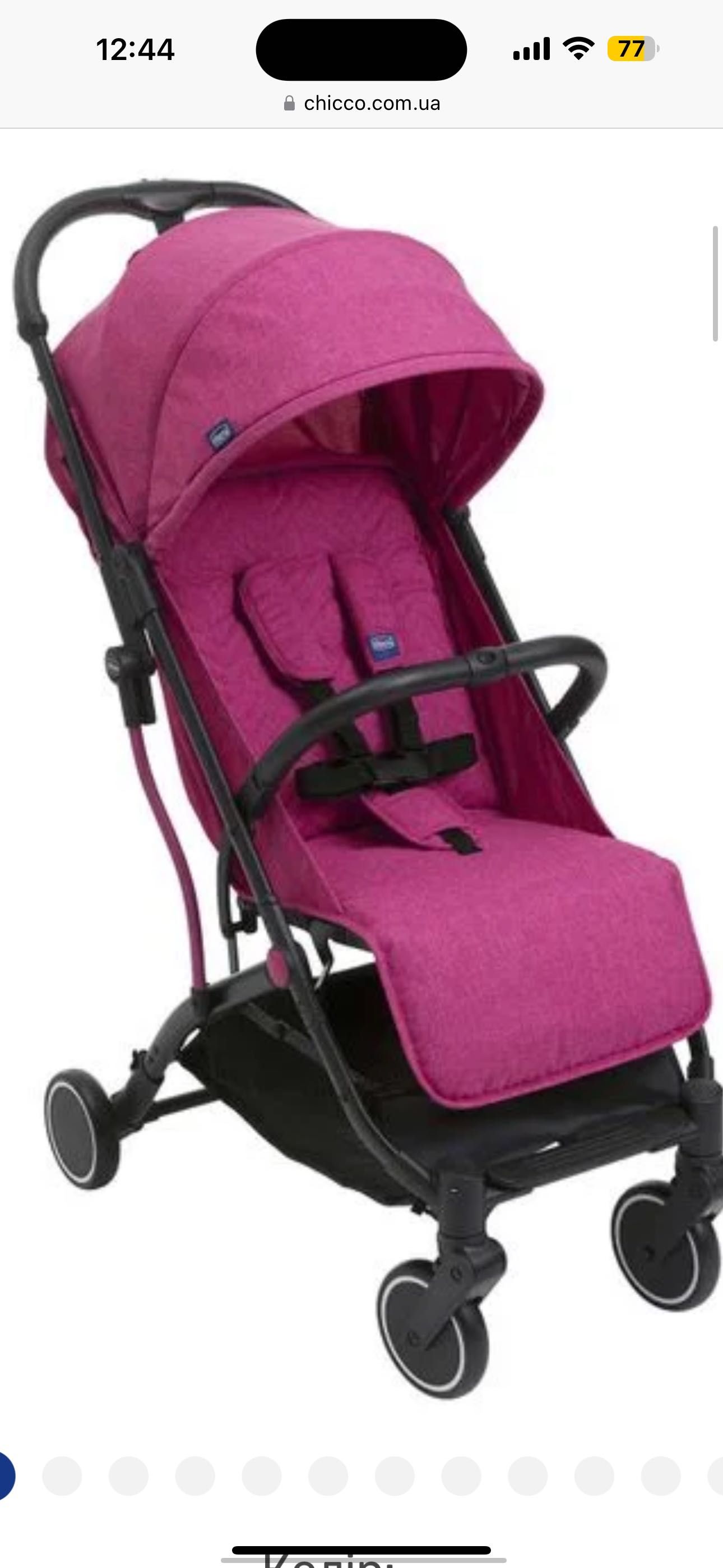 Прогулянкова коляска Chicco Trolley Me