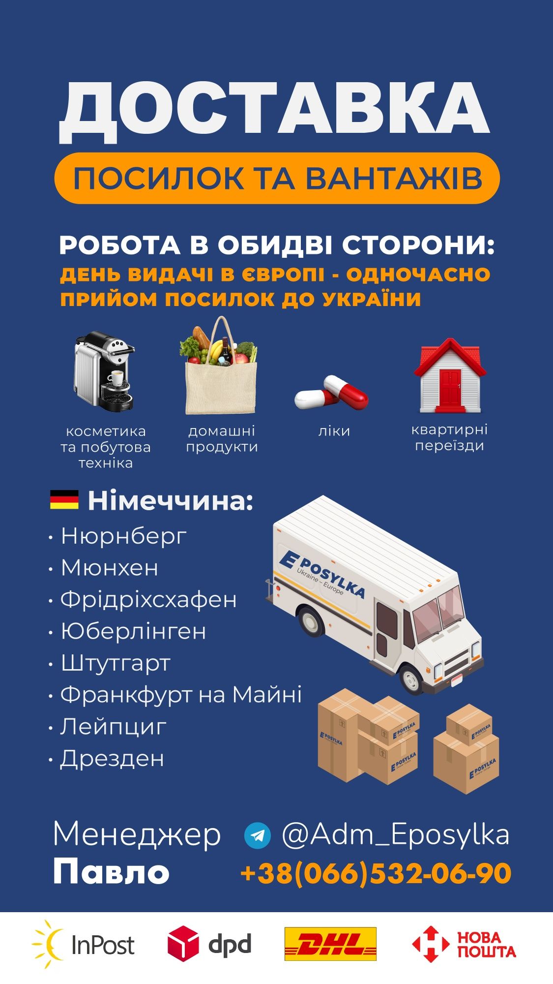 Якісно доставимо ваші посилки з України в Польщу Чехію Німеччину