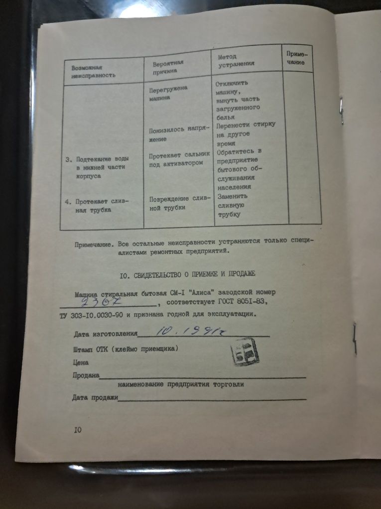 Стиральная машинка Алиса Пральна машинка Аліса
