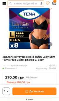 Tena pants L урол. труси жіночі