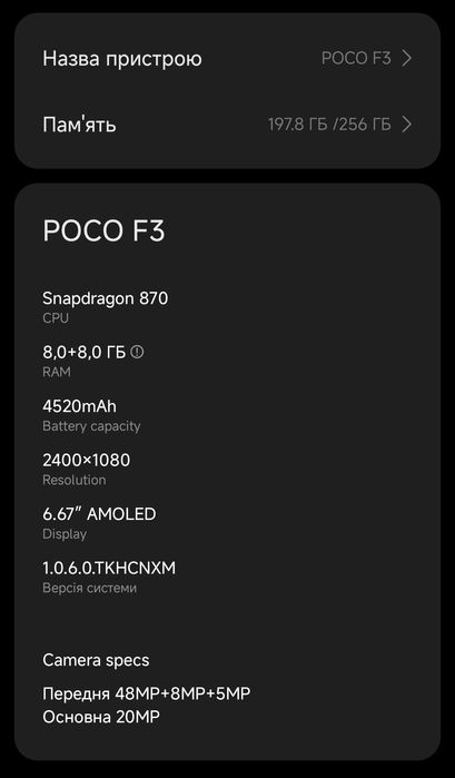 Poco F3 16/256gb Qualcomm 870 5G