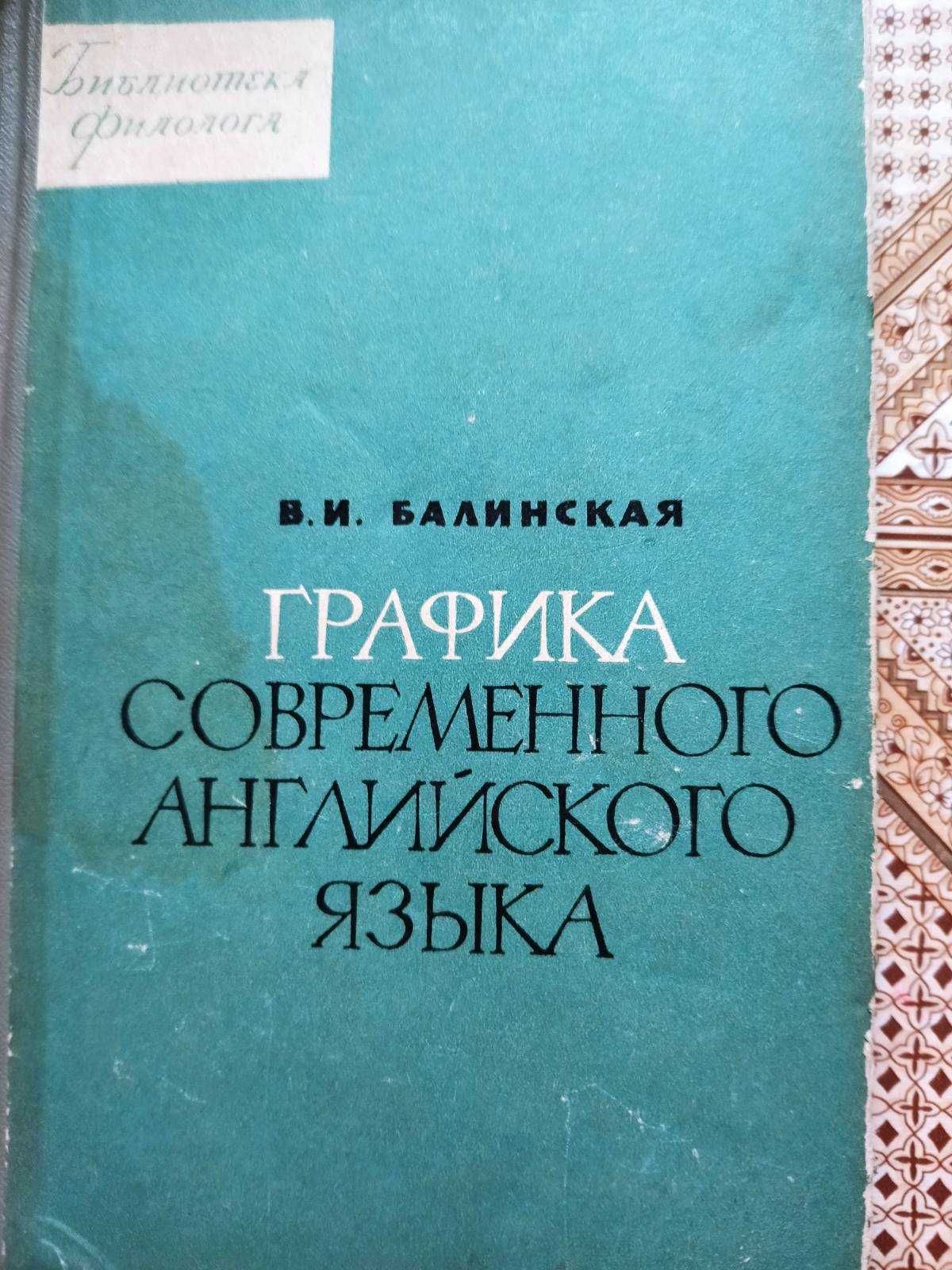 книги английский язык, грамматика,  лексика