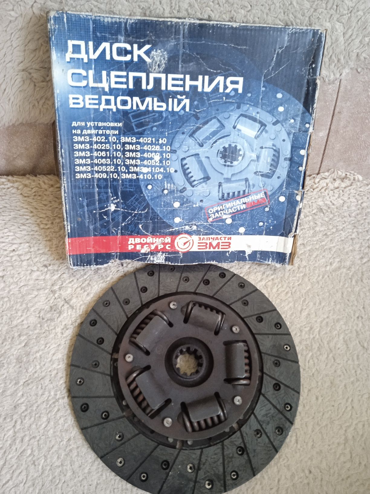 Продам диск сцепления ЗМЗ