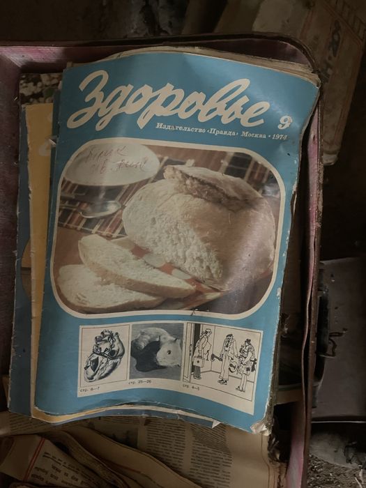 Журнали здоровя1974-76р