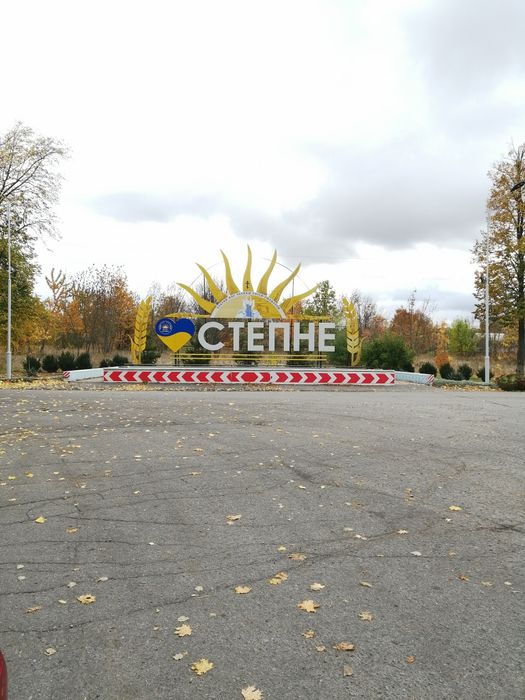 Будинок дуплекс Степне продаж