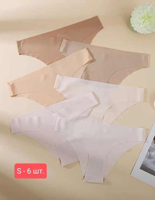 Безшовна білизна, м'які як хмаринка,  не видно під одягом, трусики