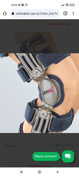 Ортез на колено М.4s