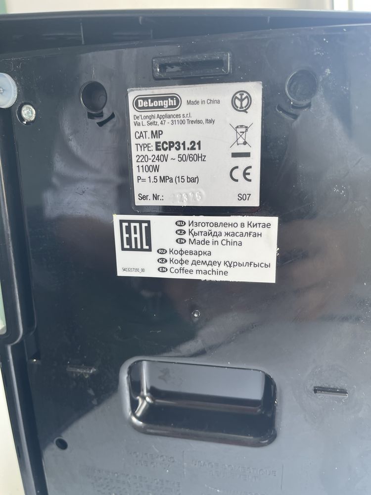 Кофемашинка Delonghi рожковая