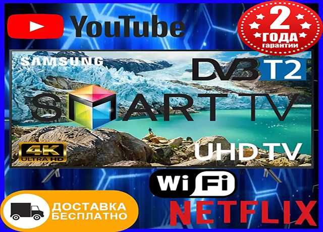 Телевизор Самсунг Смарт тв 32 34 40 42 43 45 50 56 дюйма Т2 4К LED UHD