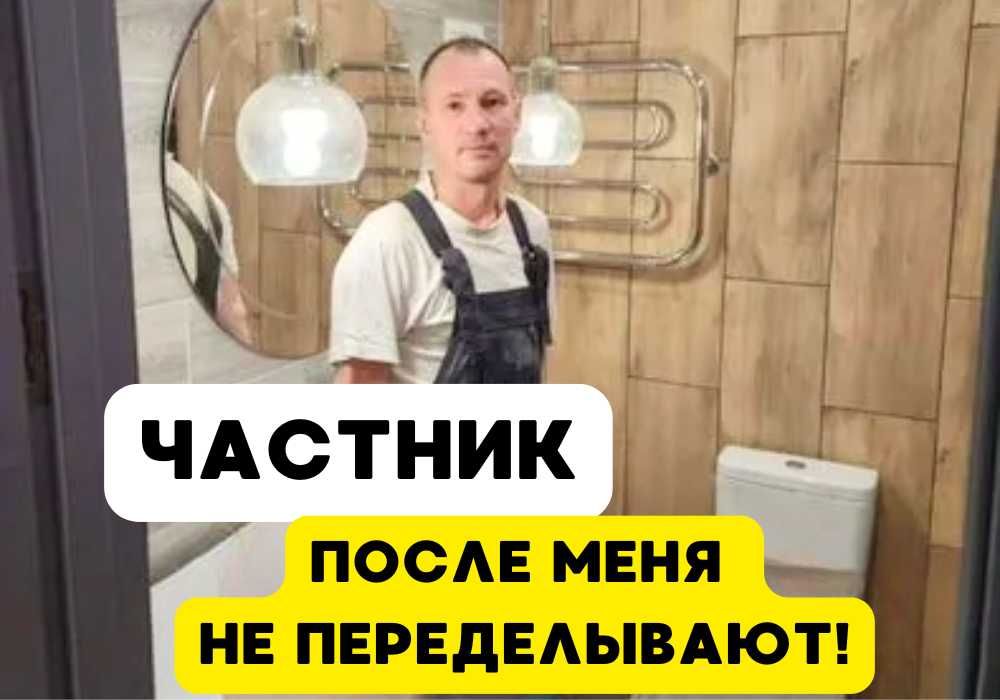 Ремонт квартир - ремонт в частном доме • поклейка обоїв