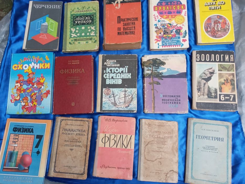 Книга Букварь    СССР,