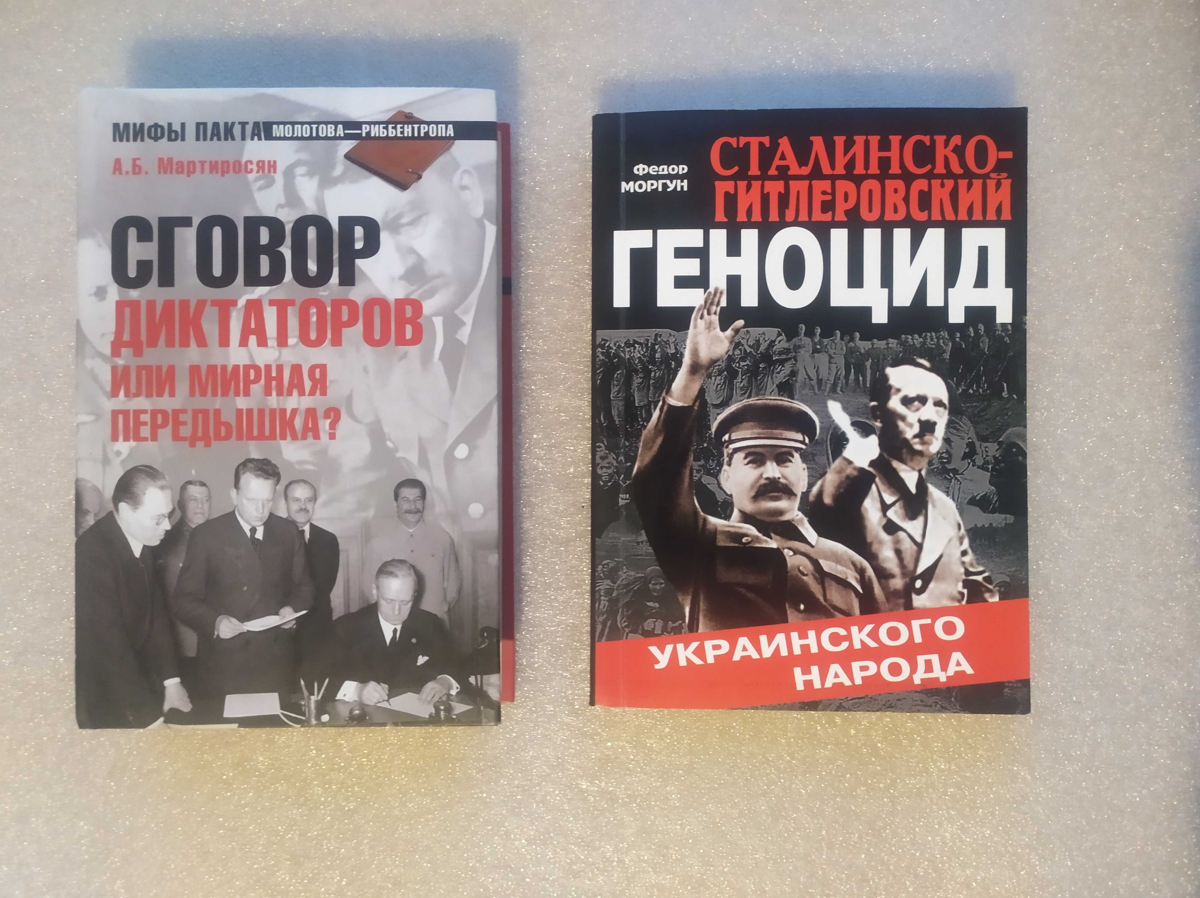 Книги на тему войны по 120 грн.