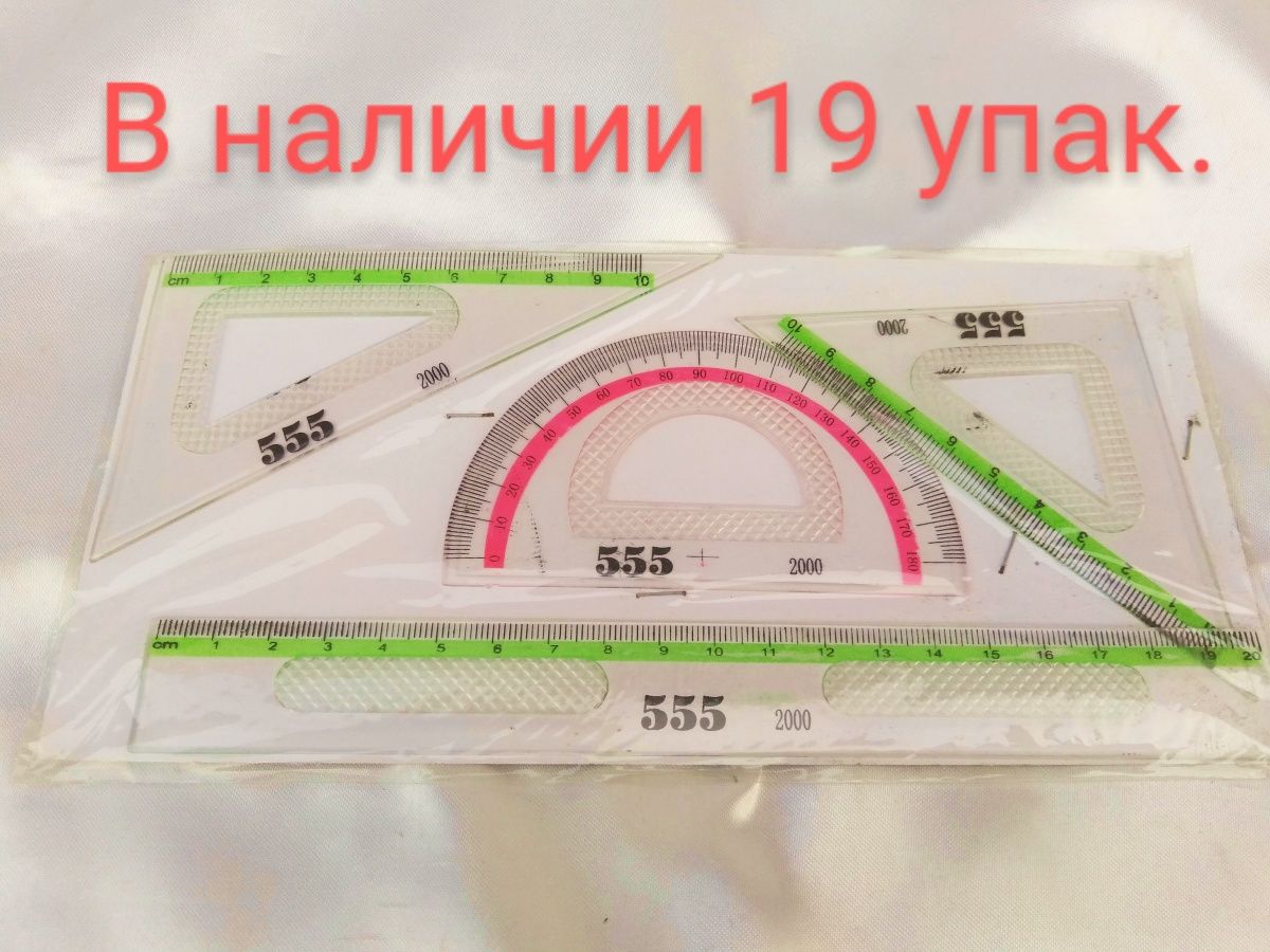 Набор из 4 линеек для черчения.