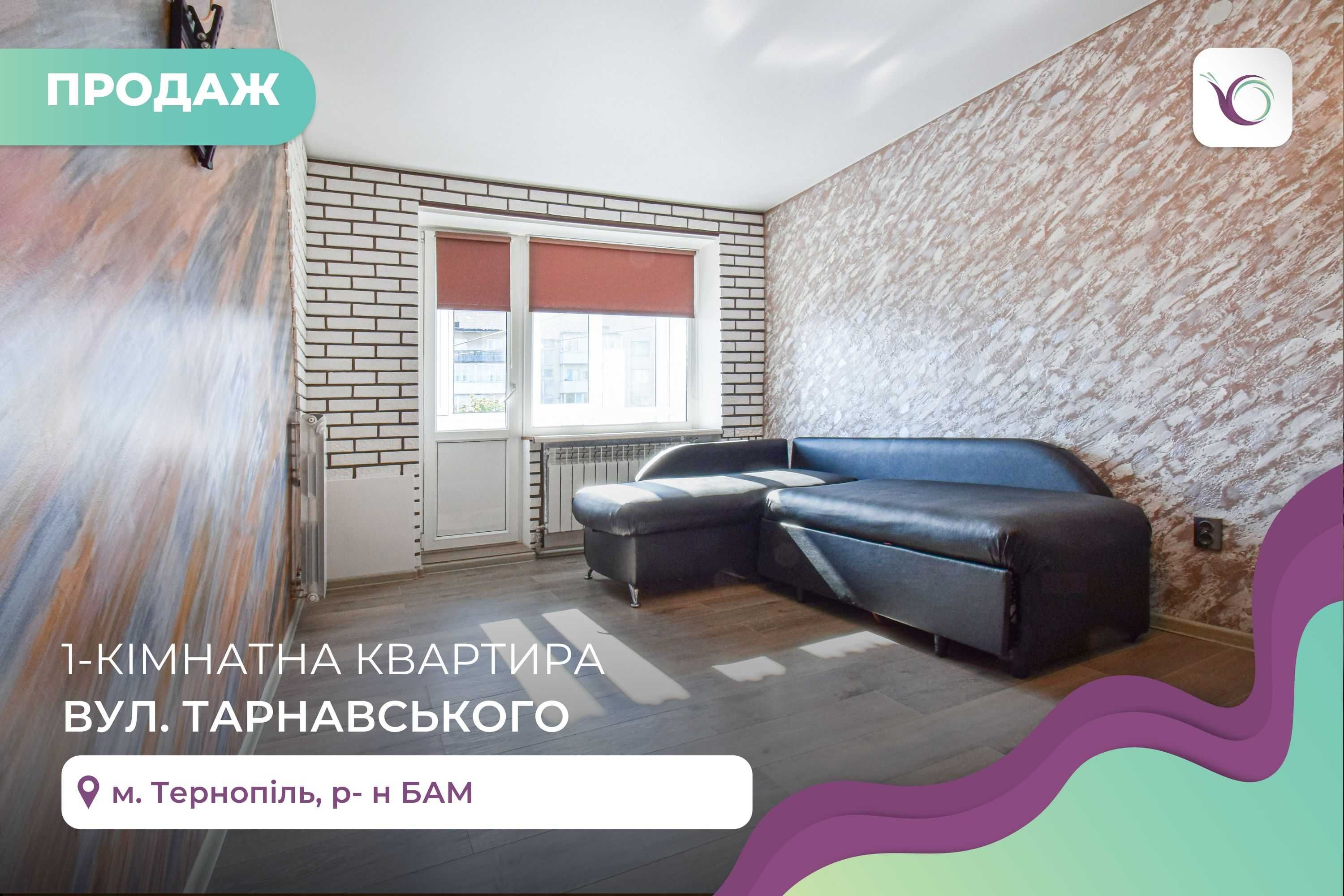 1-к. квартира 31 м2 з ремонтом, меблями за вул. Тарнавського