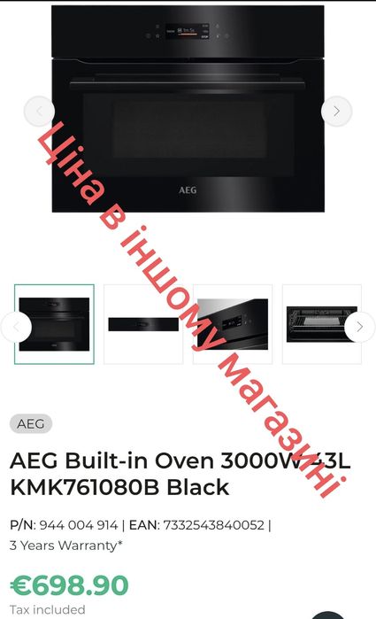 Вбудована свч+духовка  - AEG Electrolux KMK761080B ( А021001 )