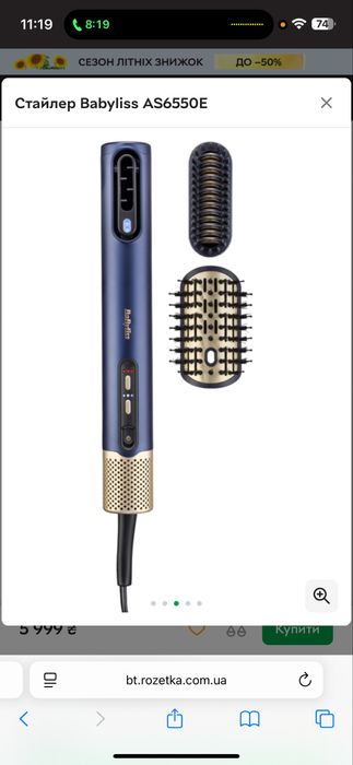 Продаю новый фен стайлер