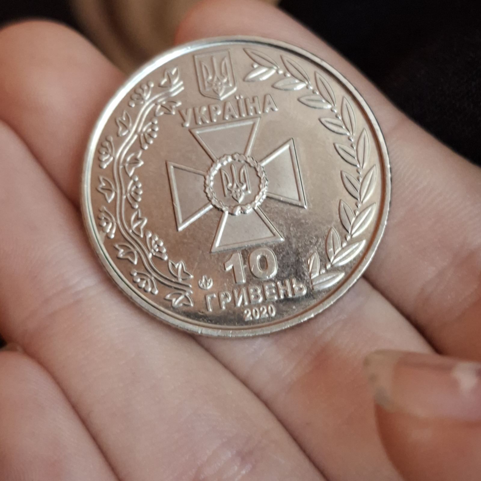 Монета 10 гривень, читайте опис