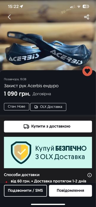 Kovi jnr 250,2023р