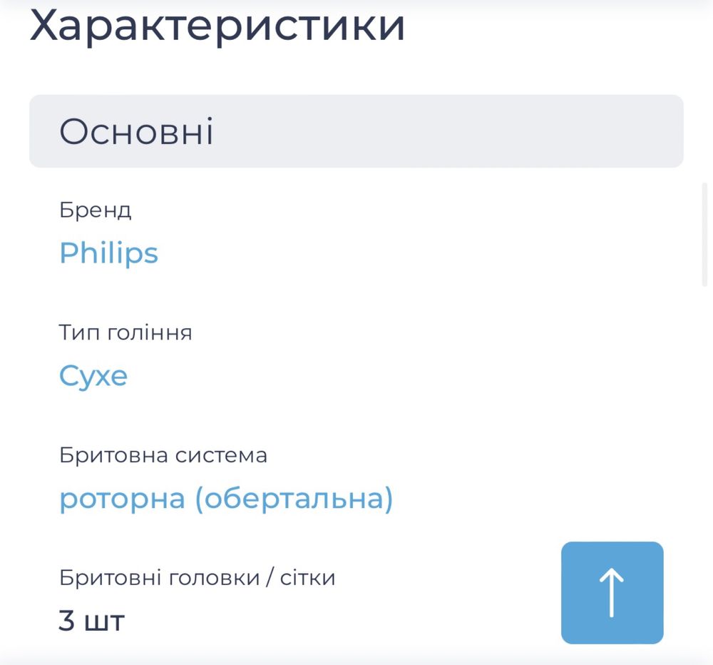Електробритва серії 1000 для сухого гоління