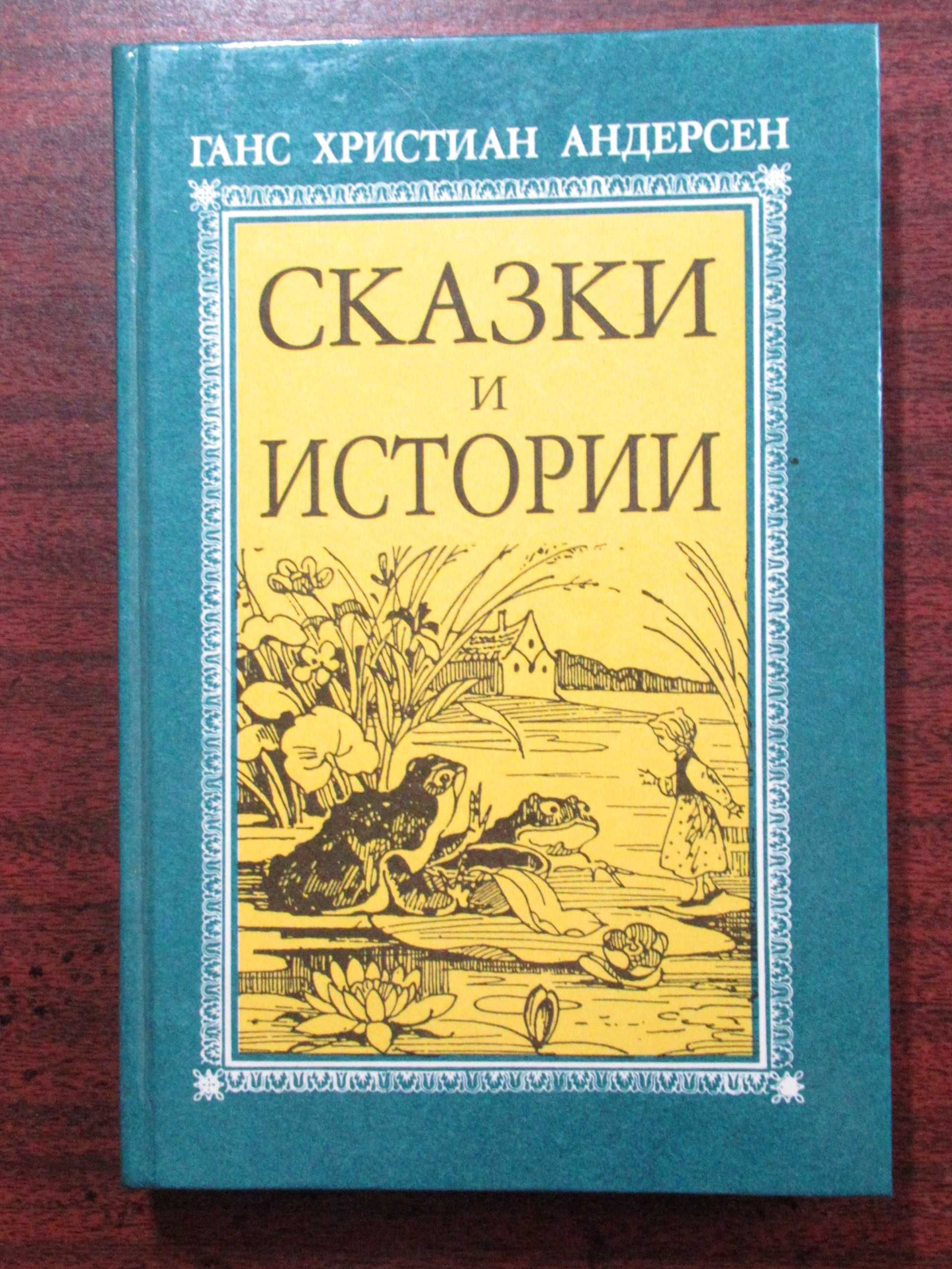 Дитячі книжки казки