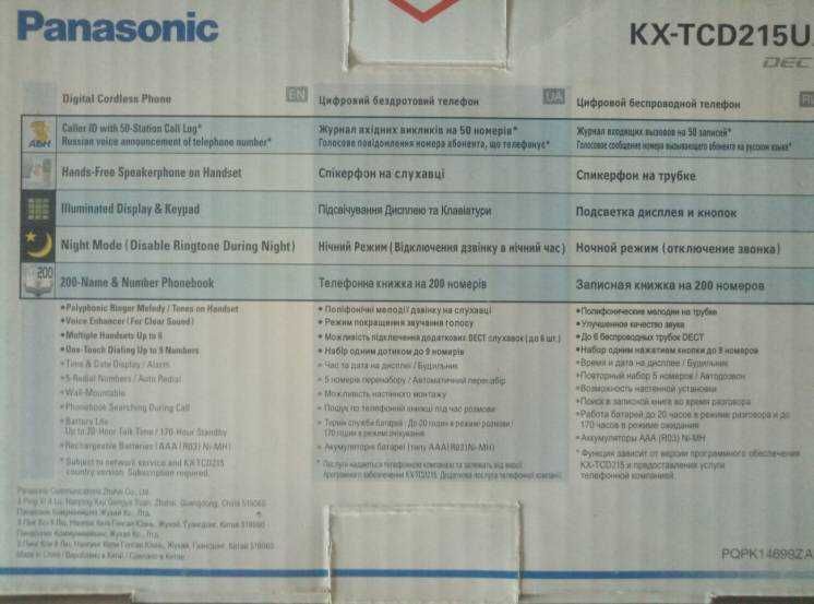 Радиотелефон Panasonic KX-TCD215UA