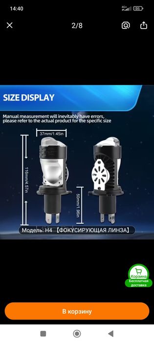 Led мини линзы Н-4