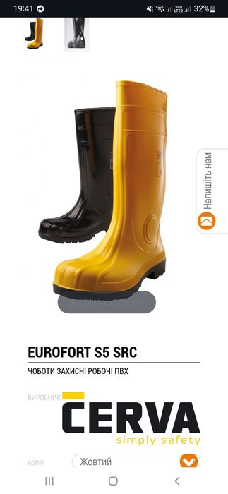 Гумові чоботи робочі