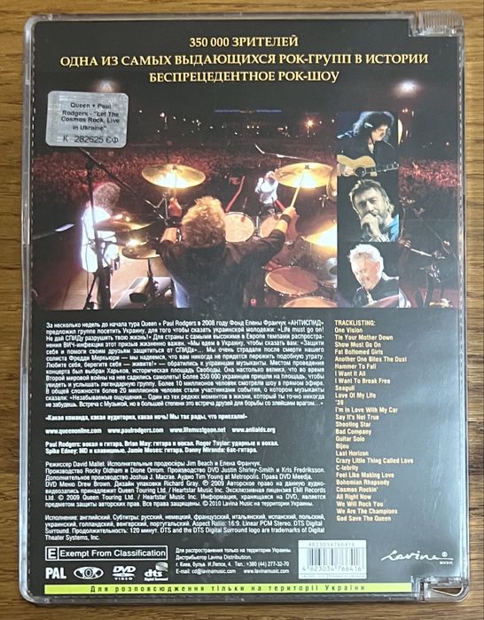 DVD диск Queen + Paul Rodgers - Live In Ukraine