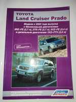 Toyota Land Cruiser Prado Руководство по ремонту и эксплуатации