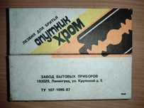 Лезо класичне ( небезпечне )