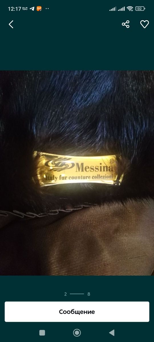 Шуба Messina. Saga Mink