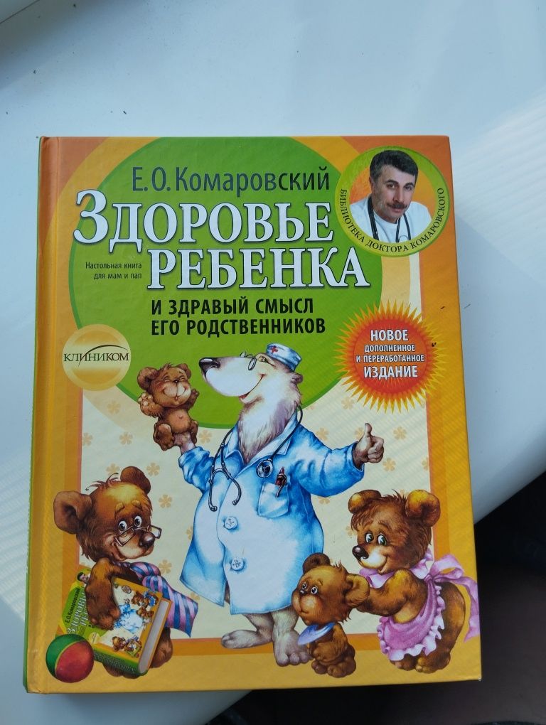 Книга про малюка